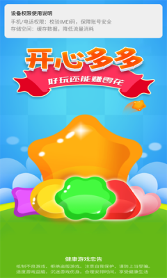 开心多多游戏最新版图片1