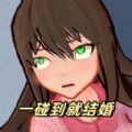 房客小姐姐游戏