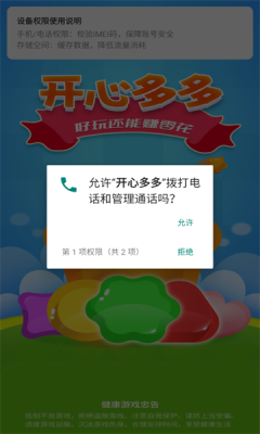 开心多多游戏最新版图3: