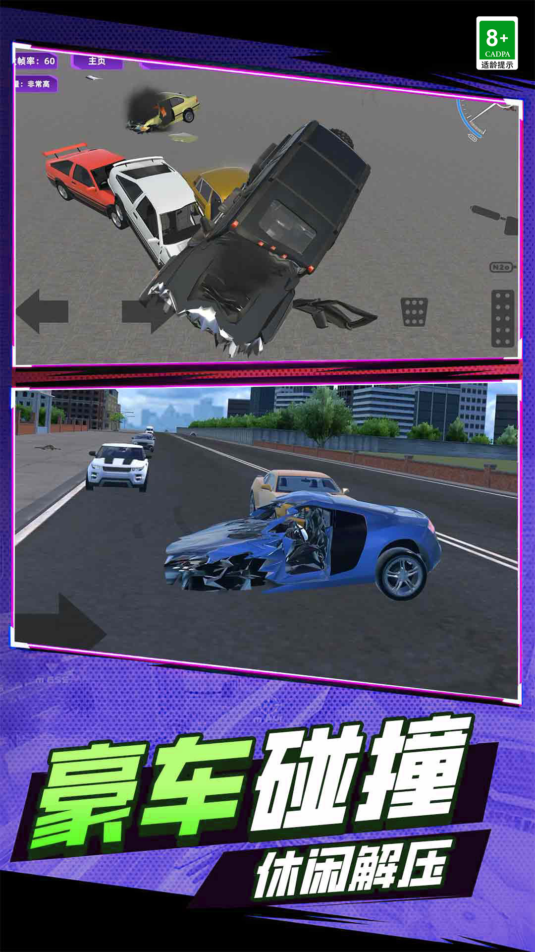 赛车手模拟器手机版图1