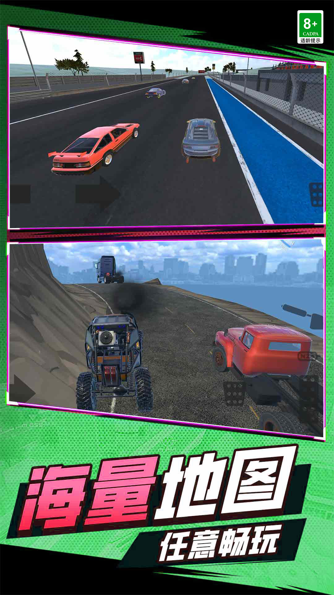 赛车手模拟器手机版图2