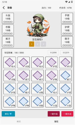 氪金玩法做成免费游戏安卓版图3: