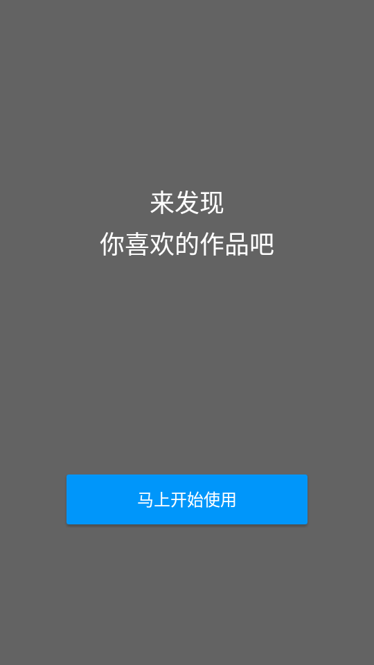 ph官方中文站下载安装最新版2025（pixiv）图片1