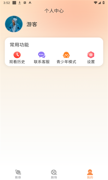 黄苹果免费短剧app下载最新版?3: