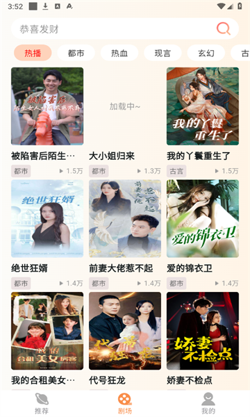 黄苹果免费短剧app下载最新版图片1