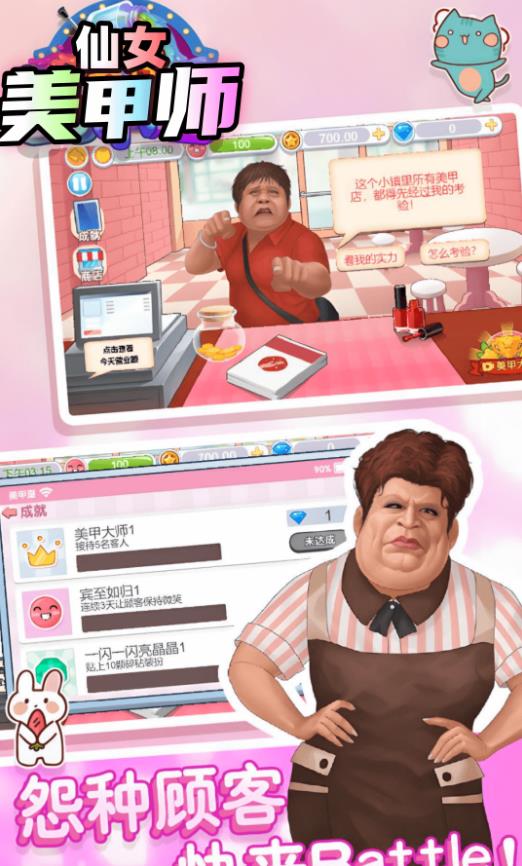 仙女美甲师官方安卓版图1: