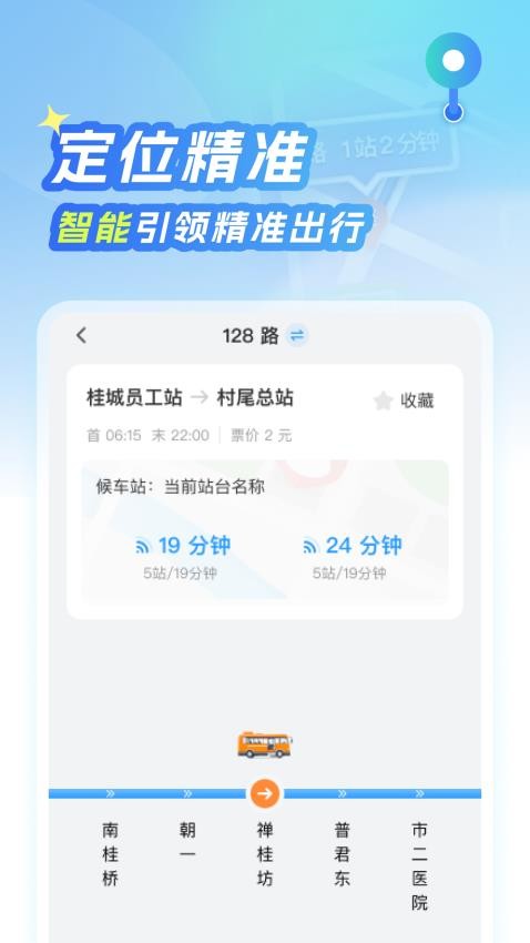 北星免费地图软件安装下载?1: