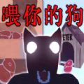 恐怖怪谈事件游戏