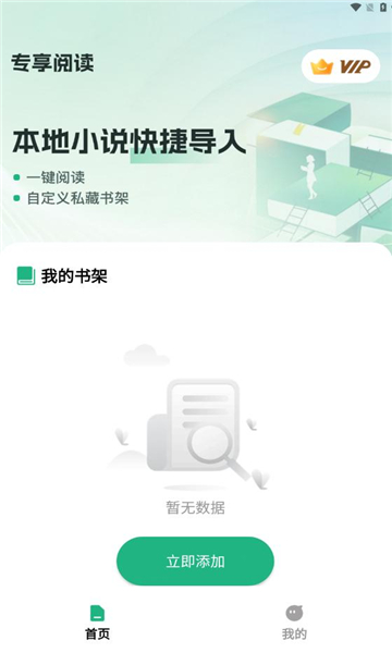 胖虎看点小说图2