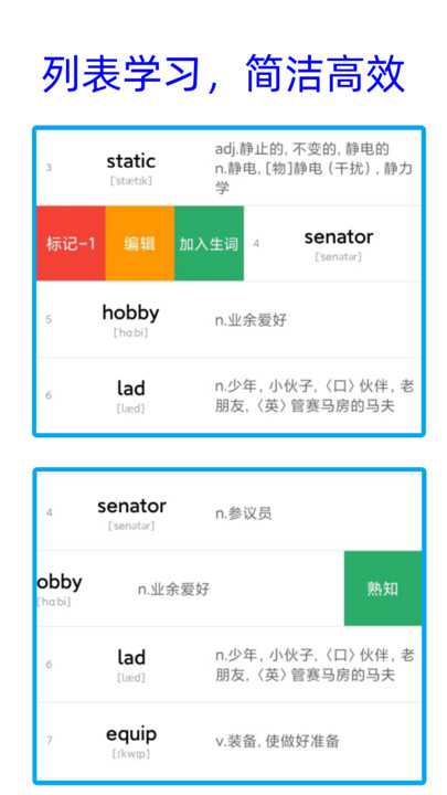净信背单词app图3
