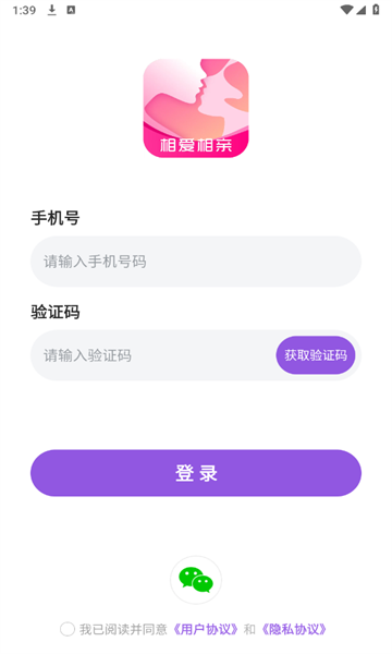相爱相亲交友软件手机版?3: