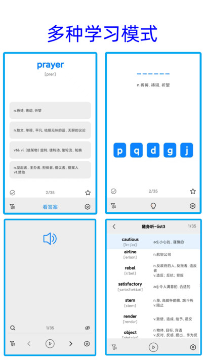 净信背单词app图1