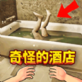 记下诡异之处手机版