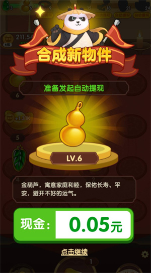 财运合不停游戏红包版下载图片1