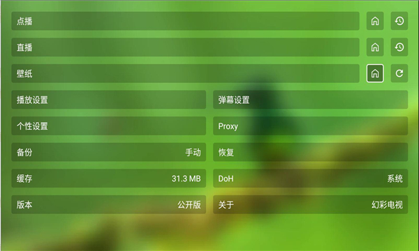 幻彩影视app官方最新版图1