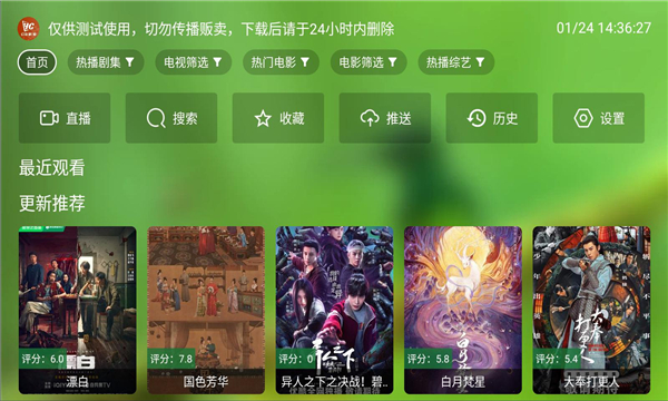 幻彩影视app官方最新版图2