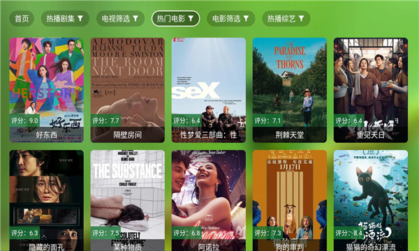 幻彩影视app官方最新版图3