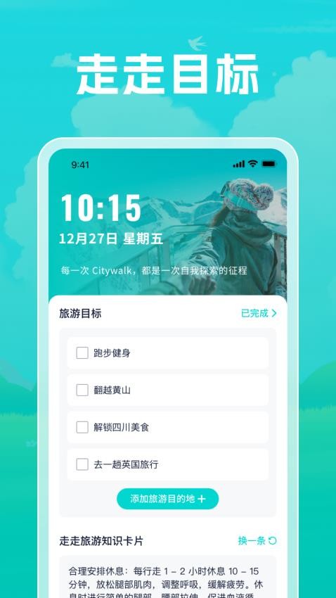 健能走走免费版app下载?2: