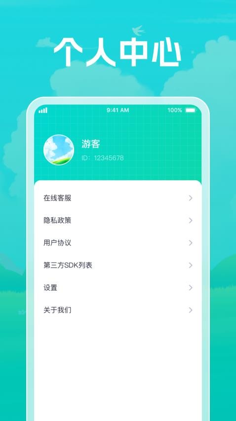 健能走走免费版app下载图片1