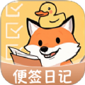 随身备忘录软件