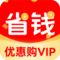 省钱惠