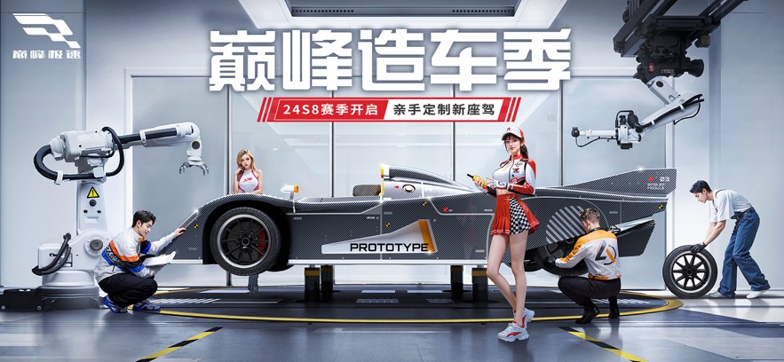 巅峰极速快手服下载2025图1