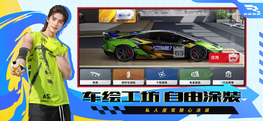 巅峰极速快手服下载2025图3