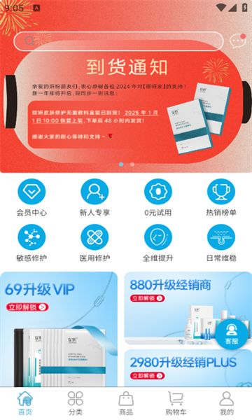 丽妍家app图3