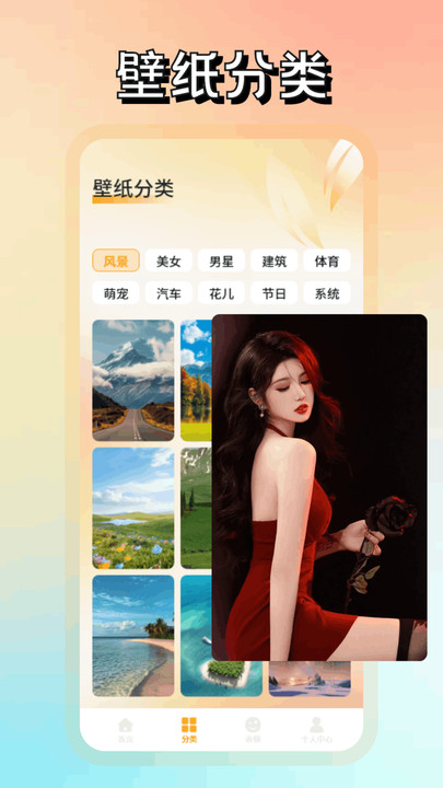 珊瑚壁纸软件图3