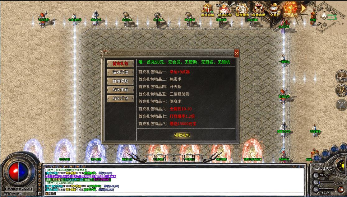火耀火龙游戏图2