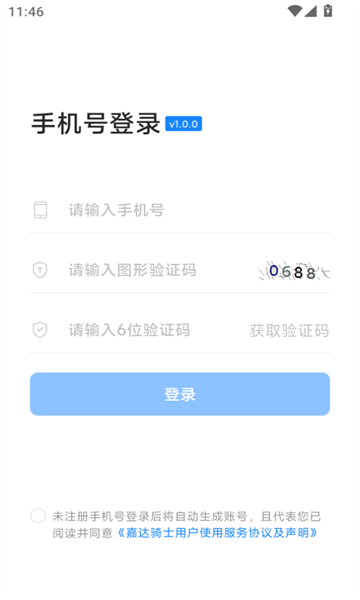 嘉达骑士官方版下载?3: