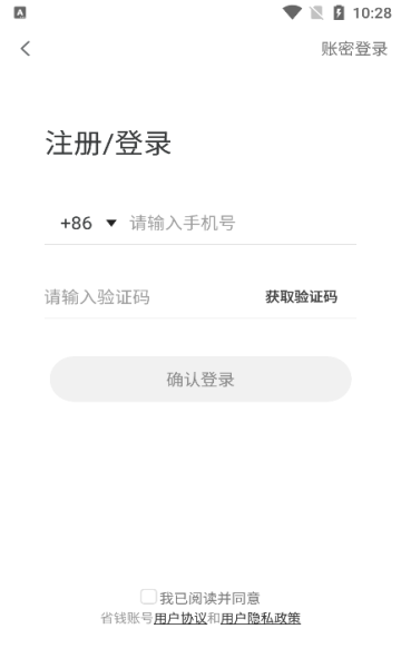 省钱惠官方版app下载?1: