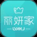 丽妍家官方版下载 v1.1.9
