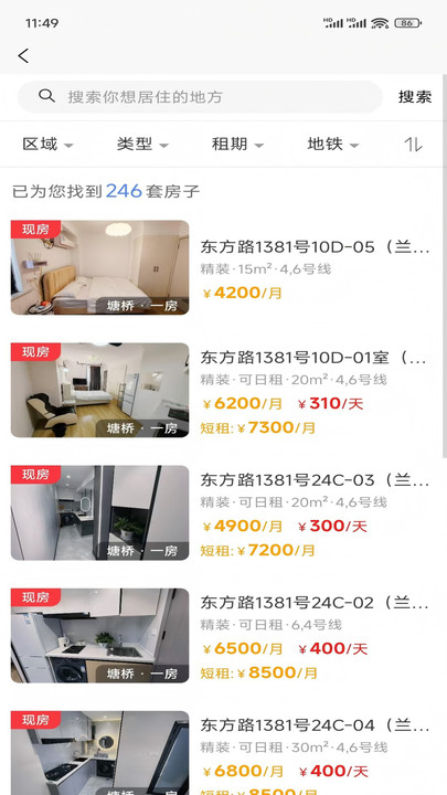 如元物业app手机版下载图片1