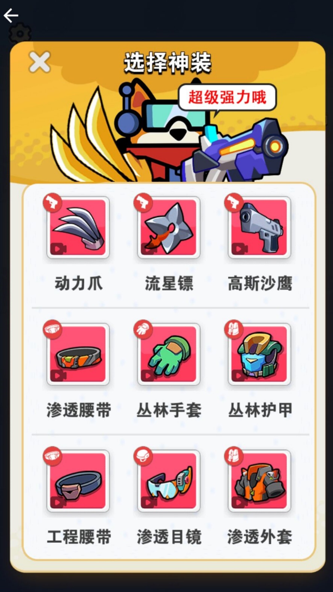 突围小子游戏安卓版图2: