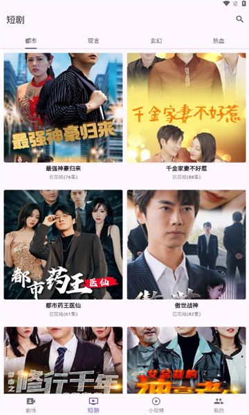 中科短剧官方版app免费下载?3: