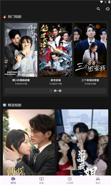 中科短剧官方版app免费下载图片1