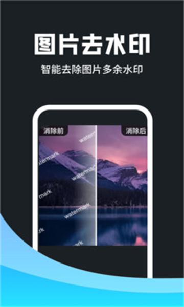 一键擦除笔去水印安卓版下载?1: