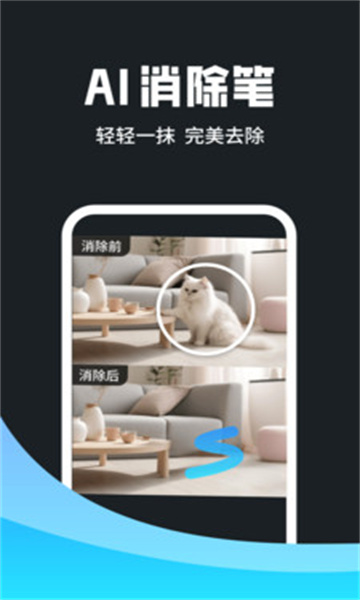 一键擦除笔去水印安卓版下载?2: