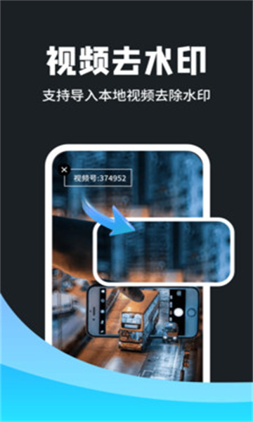 一键擦除笔去水印安卓版下载?3:
