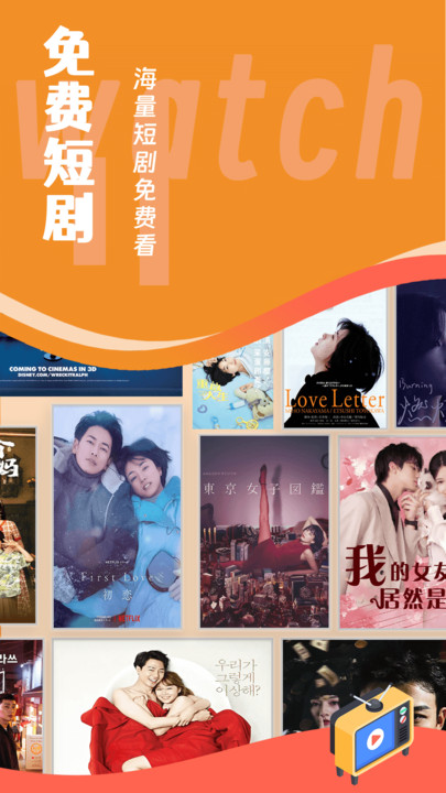 热门短剧大全播放器app最新下载?1: