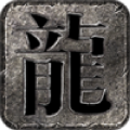 十米合击