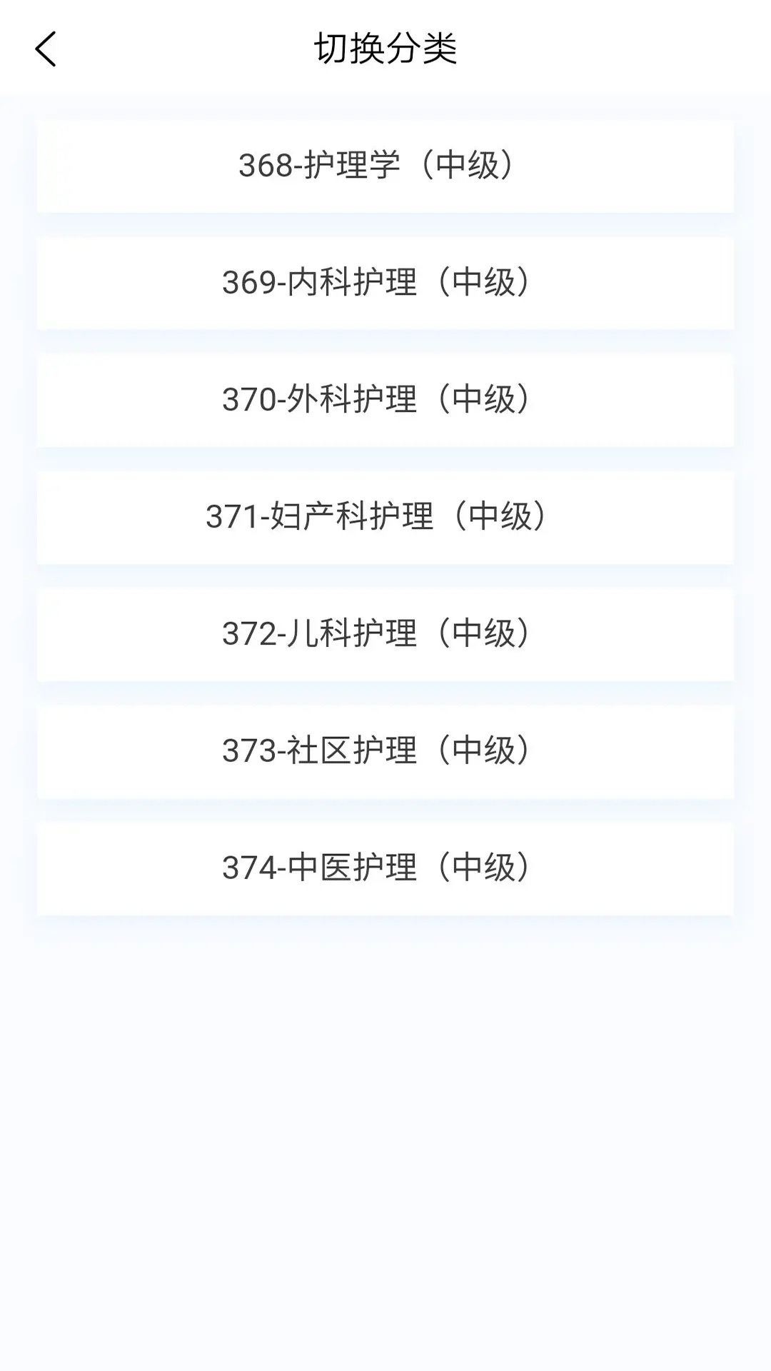 中级护师新题库手机版下载?2: