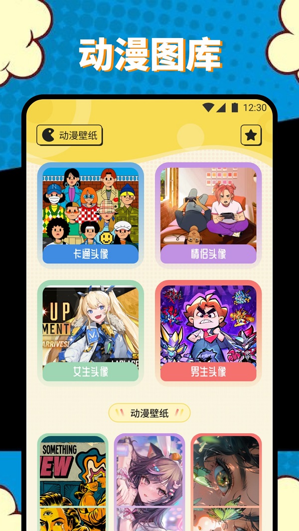 章鱼漫画板软件最新下载?2: