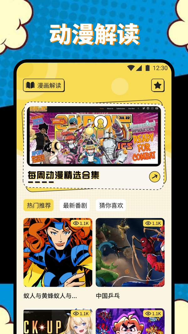 章鱼漫画板软件最新下载?3: