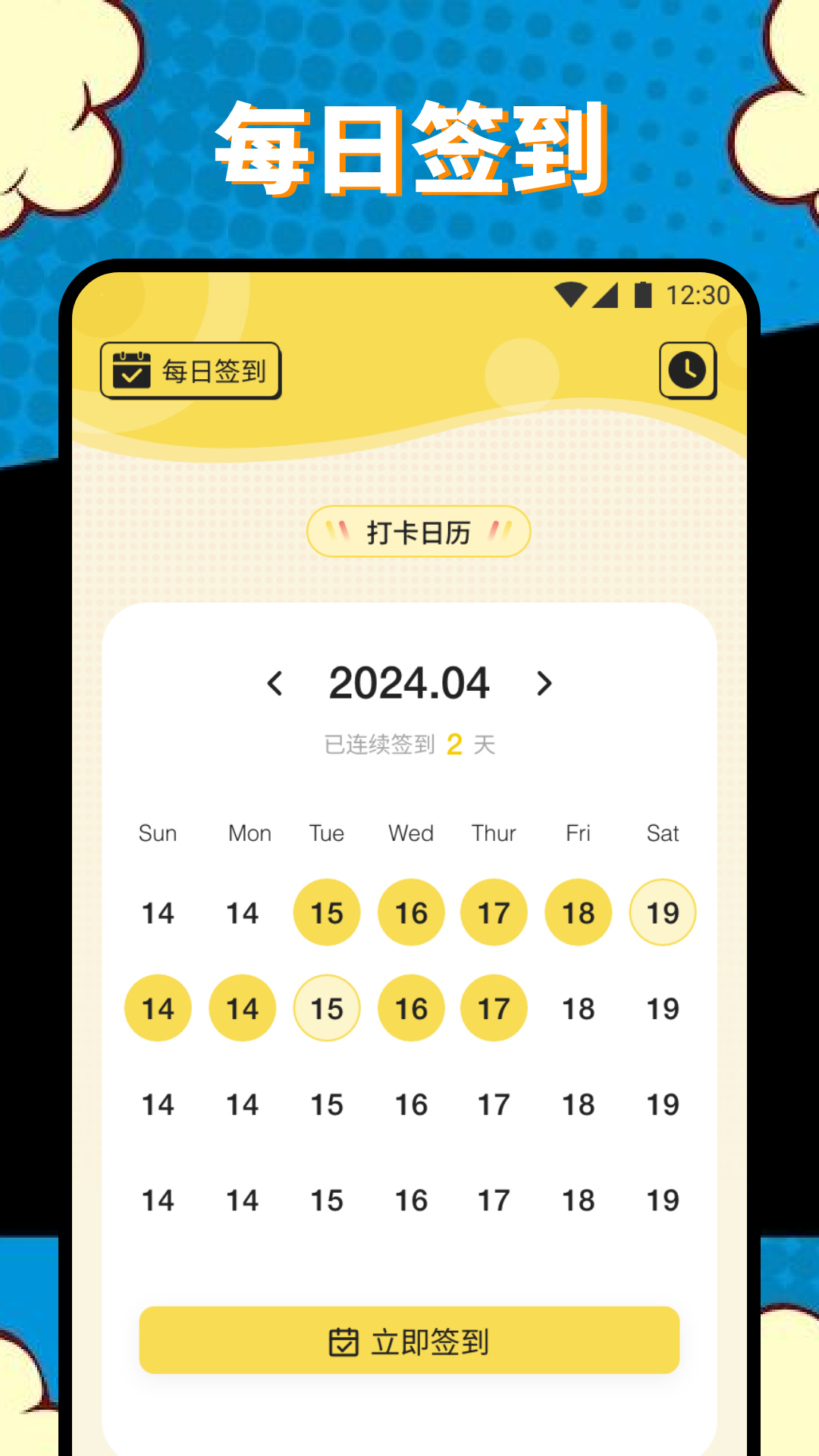 章鱼漫画板软件最新下载图片1