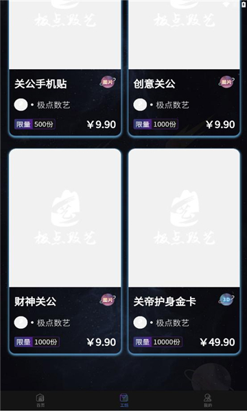 极点数艺官方版下载?1: