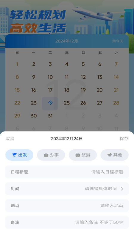 墨云天气预报下载并安装最新版?1: