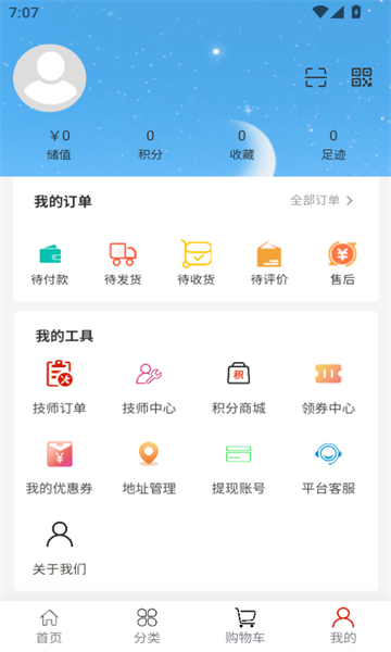 智慧商洗app图1