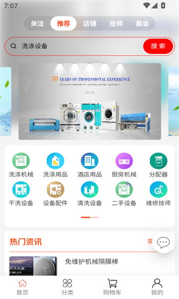 智慧商洗app图2